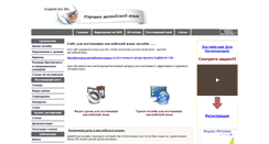 Desktop Screenshot of english-4life.com.ua